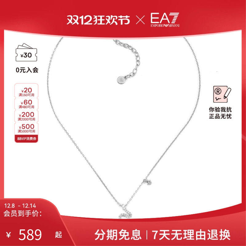 Armani/阿玛尼精致百搭时尚吊坠项链EG3611040