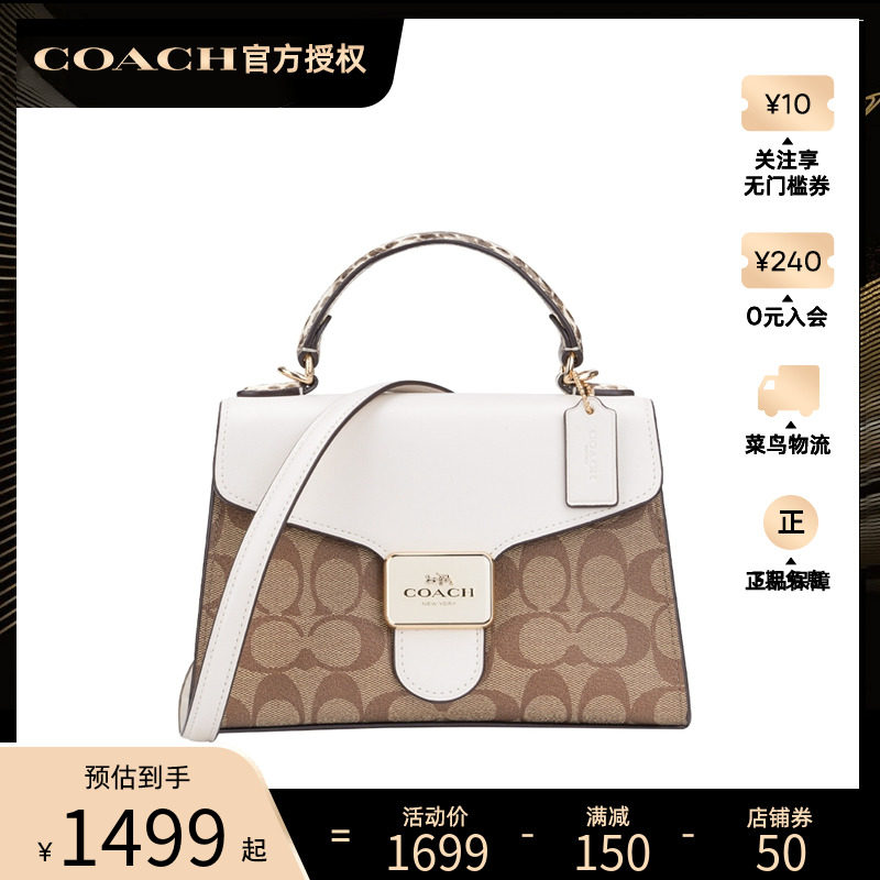 COACH/蔻驰女士新款时尚拼色单肩斜挎手提包沙漏包女包正品C1325