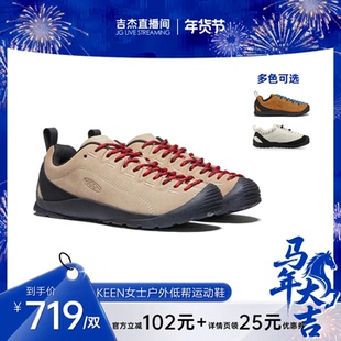 【吉杰】KEEN Jasper 麂皮休闲运动鞋山系露营徒步鞋情侣款