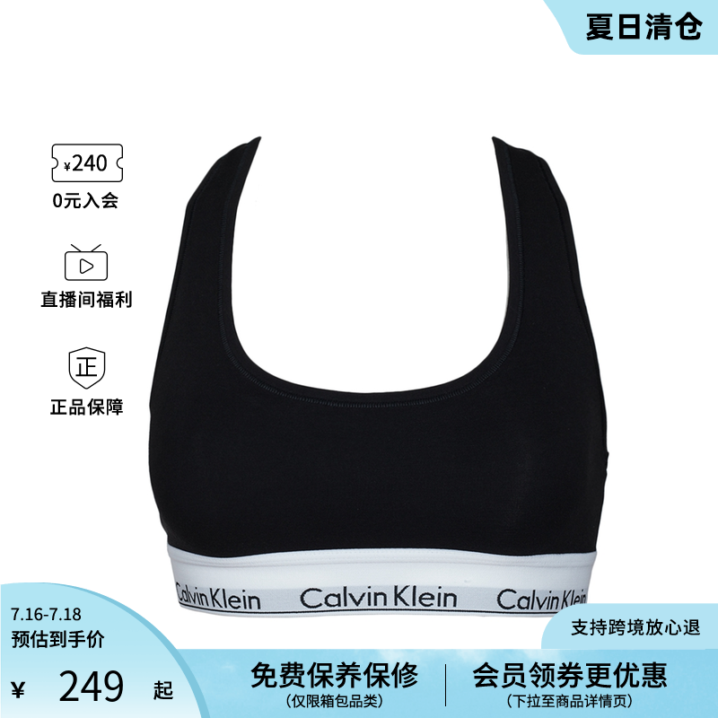 Calvin Klein/CK女士内衣宽肩带运动潮牌可外穿无胸垫背心式文胸