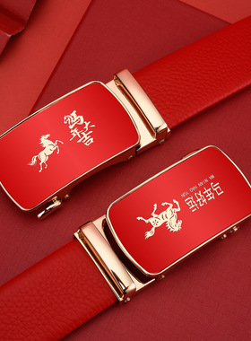 本命年红腰带男士头层纯牛皮真皮自动扣生肖马年红色皮带现货