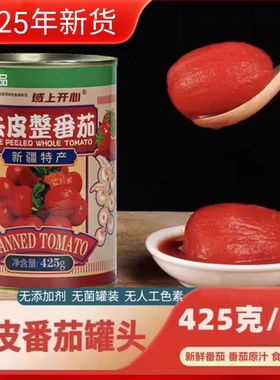 域上开心番茄罐头番茄酱冠农新疆