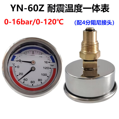 YN60Z不锈钢轴向耐震压力温度一体表10bar双显地暖分水器压力表