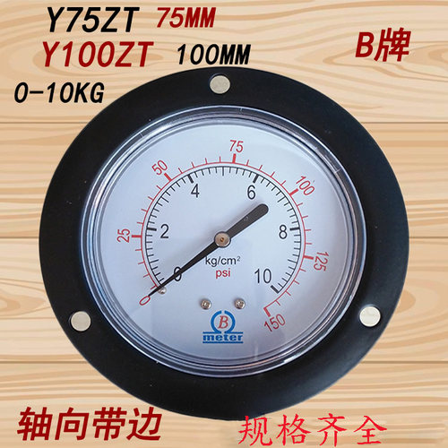 B牌Y75ZT空压机轴向气压表水压表