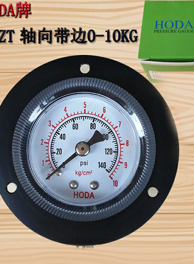 HODA面板式Y40ZT气压表Y50ZT Y60ZT1MPA10KG水压表气动真空压力表