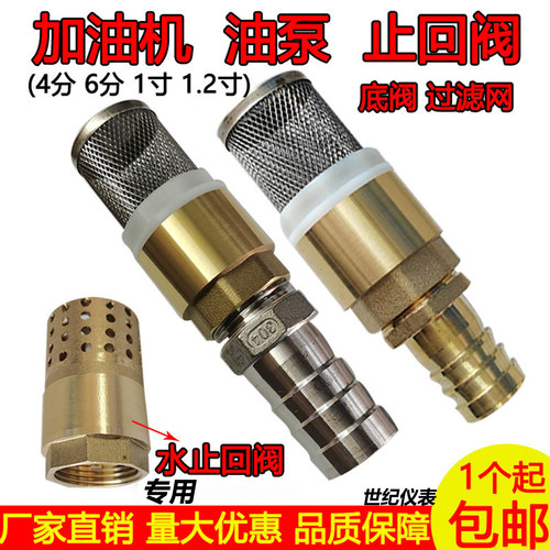 柴油过滤网止回阀单向阀铜底阀