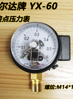 雷尔达YX-60电接点压力表上下控制1 1.6MPA水压表真空压力表10VA