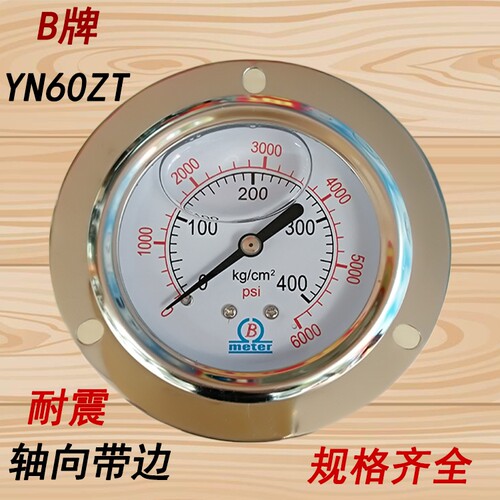 B牌meterYN60ZT油压表耐震压力表