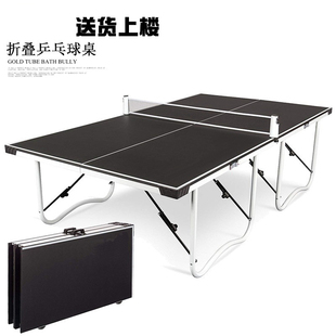 乒乓球桌家用四片式可折叠专业标准乒乓桌室内乒乓球台移动兵乓球
