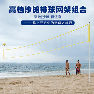 排球柱 草地沙滩铁管排球网架公司拓展团队娱乐比赛移动式
