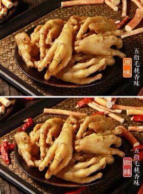 新丰特产阿婆鸡客家神菇五指香鸡鸡爪零食独立包装400g原味微辣