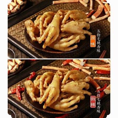 新丰特产阿婆鸡客家神菇五指香鸡鸡爪零食独立包装400g原味微辣