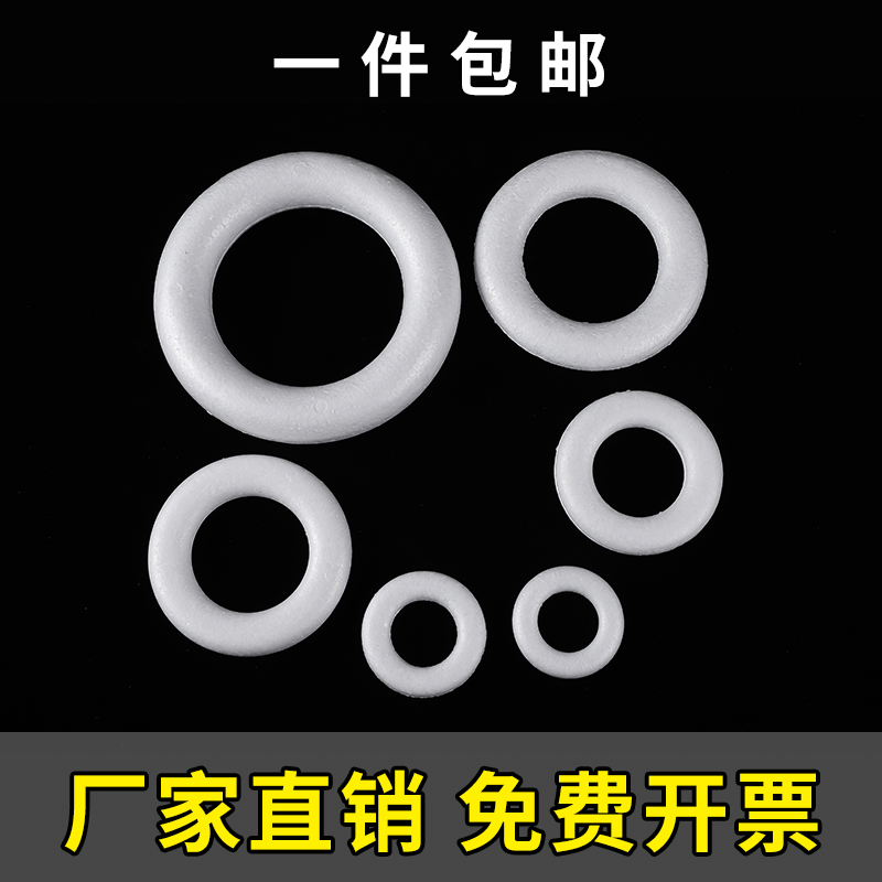 泡沫圆圈保丽龙圆环婚庆花环DIY