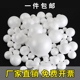 白色实心泡沫球保利龙圆球插花幼儿园DIY手工创意婚庆展会装 饰