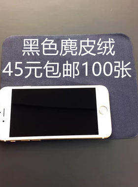 眼镜布珠宝首饰擦清洁布麂皮绒布