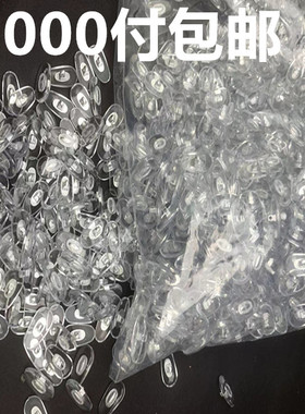 铝芯鼻托塑胶1000付银色托叶 金属芯条纹形鼻托 托叶眼镜配件包邮