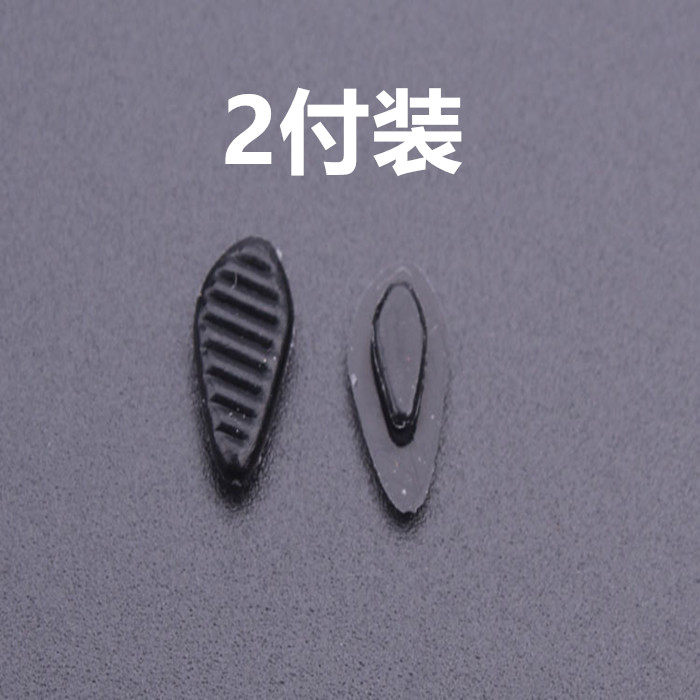 眼镜三角硅胶鼻托鼻垫托叶 近视眼睛太阳镜卡口嵌入眼镜配件包邮