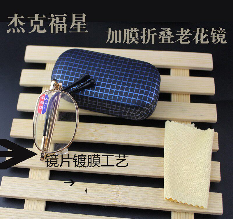 加膜玻璃老花镜男女折叠便携式抗疲劳高档高清老光镜老人眼镜