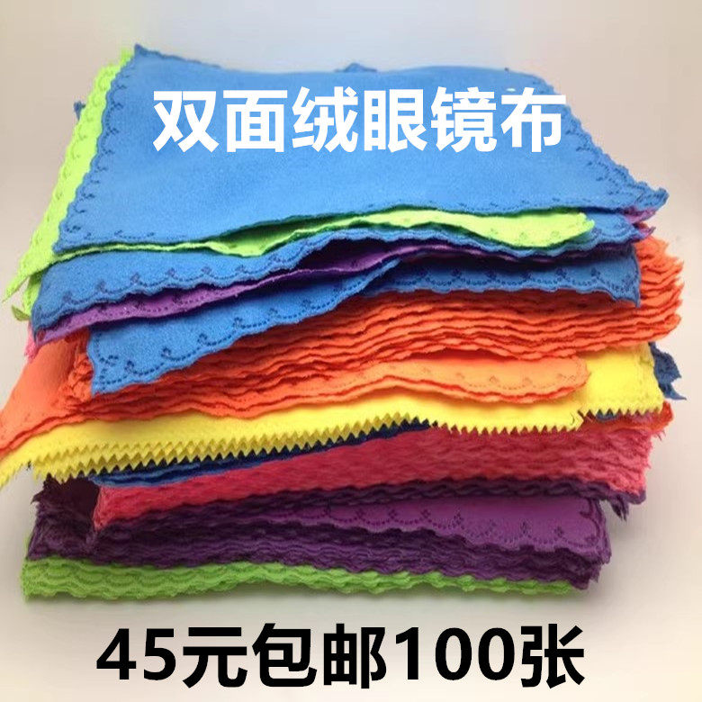 批发高档双面绒大 眼镜布 软手纯棉屏幕擦布 绒面擦拭布 定做LOGO