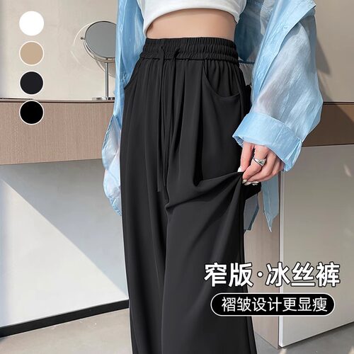 大码冰丝凉凉西装裤夏季
