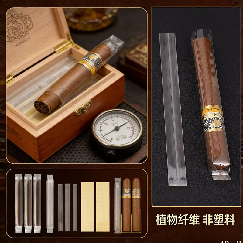 雪茄玻璃纸保湿防潮透明非塑料