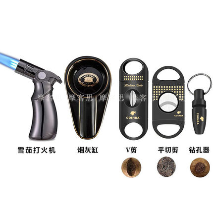雪茄剪套装便携式V型剪烟灰缸打孔器雪茄打火机专用工具