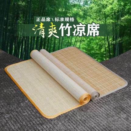 正品凉席单人竹席军训竹子凉席学生宿舍上下铺竹凉席85*190枕席片