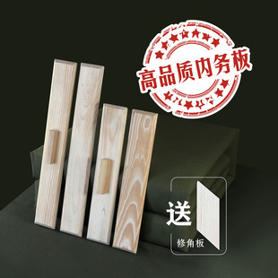 叠被内务板纯实木叠被子辅助板军训叠豆腐块被内务神器修被子夹板