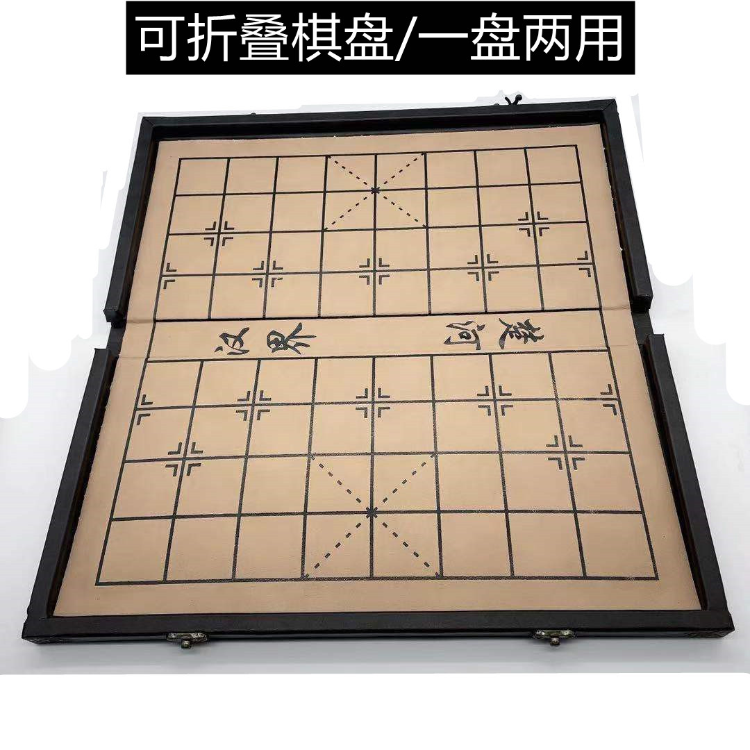 学生中国象棋黑龙40之70号尺寸全