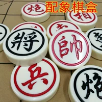 Китайские шахматы, комплект, очень большие шахматные фигуры для школьников для взрослых для пожилых людей для домашнего использования