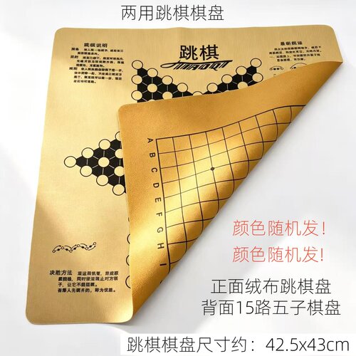 皮革棋盘 中国象棋大号小号围棋五子棋折叠棋盘学生 双面绒布棋盘