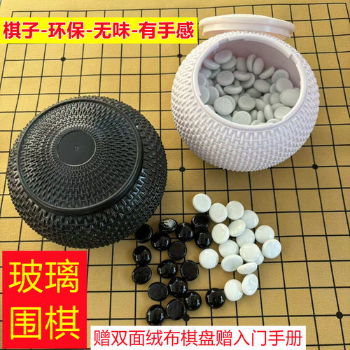 黑白棋玻璃围棋手感好成人儿童
