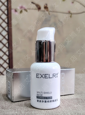 萱姿多重修颜隔离乳60ml提亮肤色滋润艾媚女人