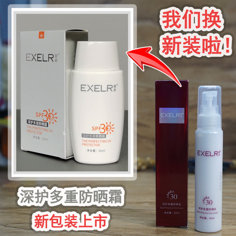 萱姿深护多重防晒霜50ml新包装