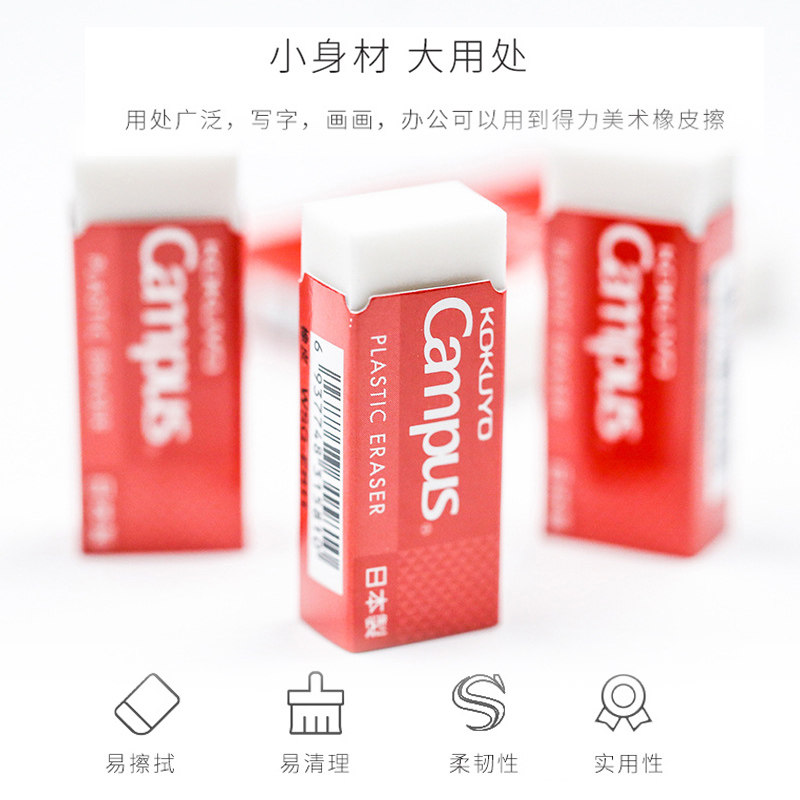KOKUYO Kokuyo Campus rubber Japan Manufacture Exquisite Erase student eraser apply WSG-ER11in the Electronic Dictionary/Electronic paper book/Stationery , Everyday school supplies , Eraser  category - from Buy2taobao.com to provide professional Taobao agent buy service