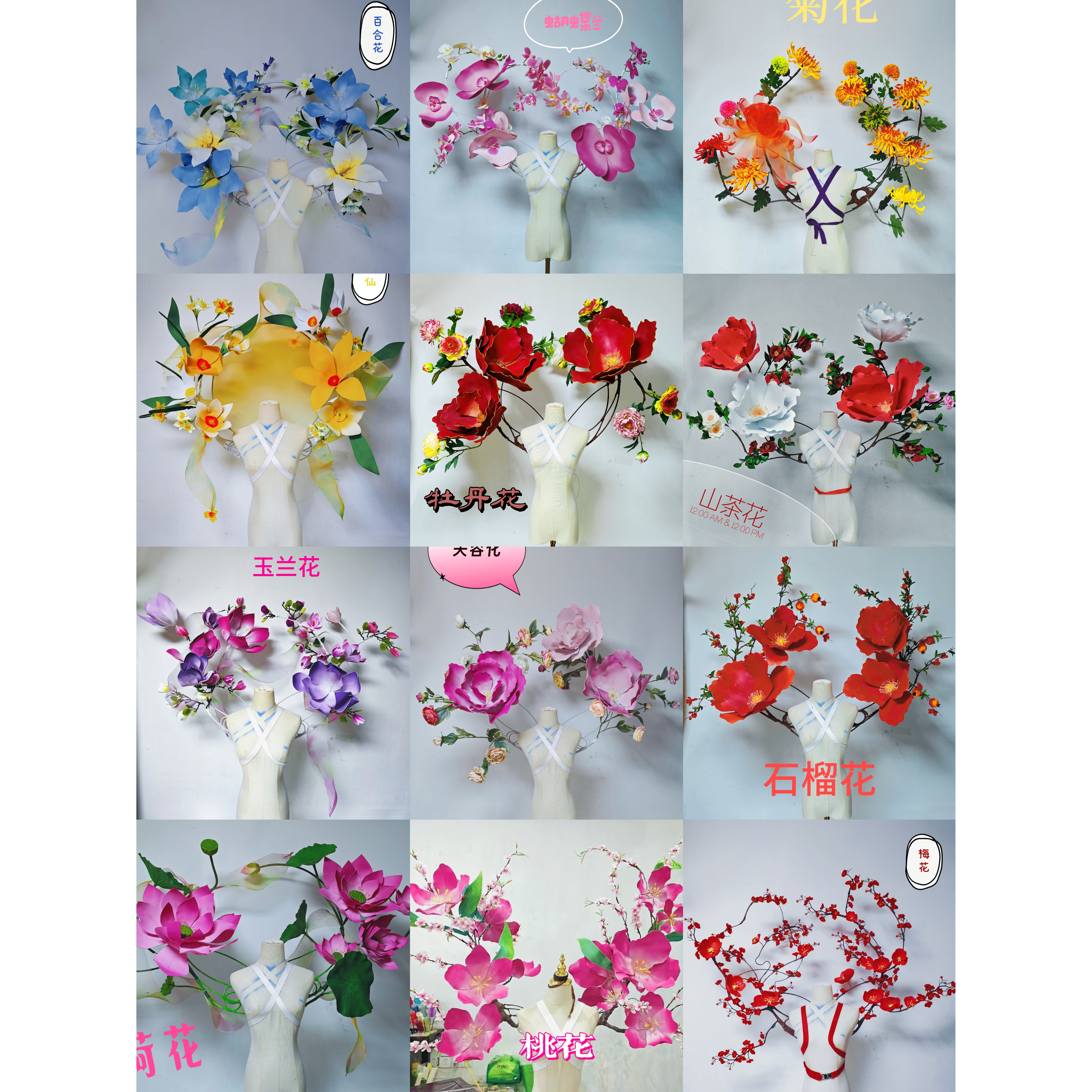 十二花神汉服巡游道具背架牡丹花荷花桃花玉簪花仿真花手工定制
