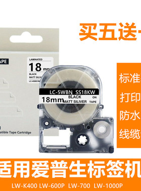 适用爱普生1000P打印机色带18mmLC-5YBW标签纸SC18YW覆膜线缆标识