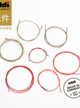 德国addi编织工具自由可拆卸环针