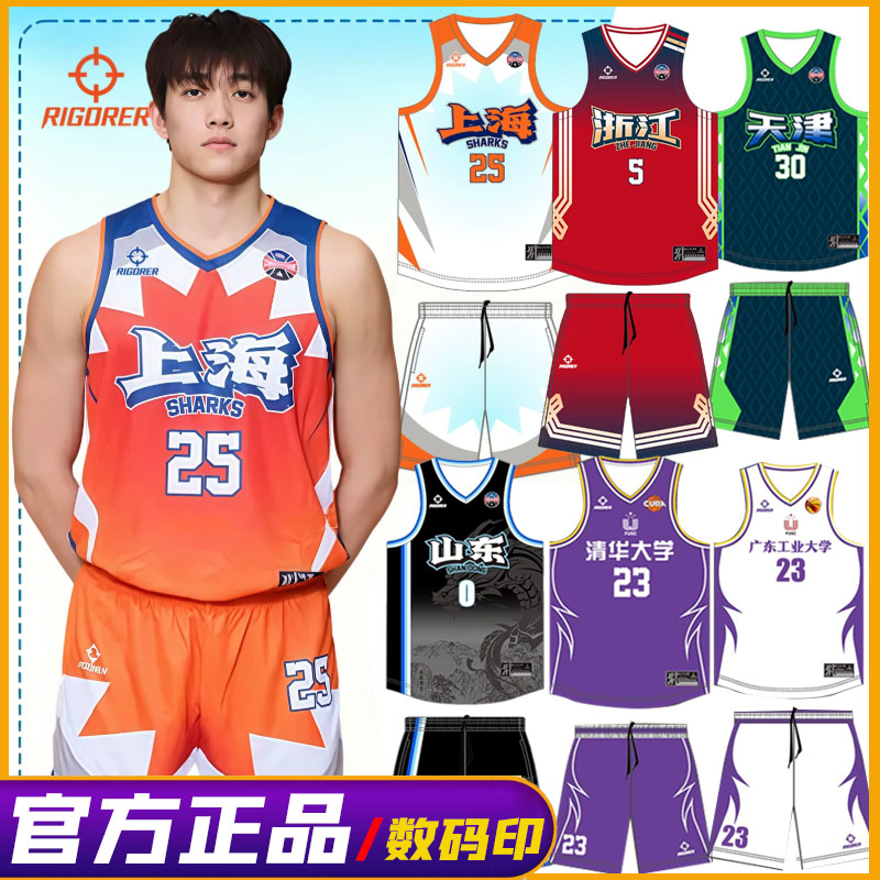 准者篮球服定制套装男成人/儿童高端数码印【CBDL联赛球员同款】