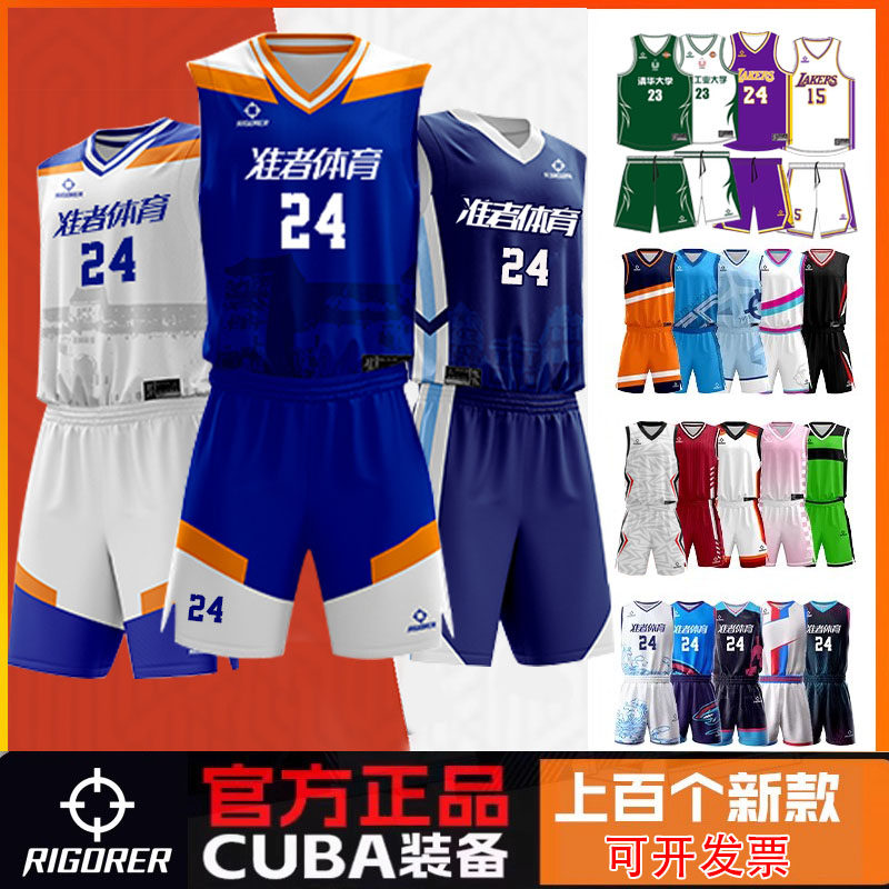 准者篮球服定制套装男成人/儿童款比赛训练队服全身印高端数码印