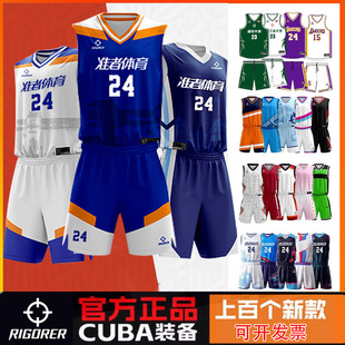 准者篮球服定制套装男成人/儿童款比赛训练队服全身印高端数码印