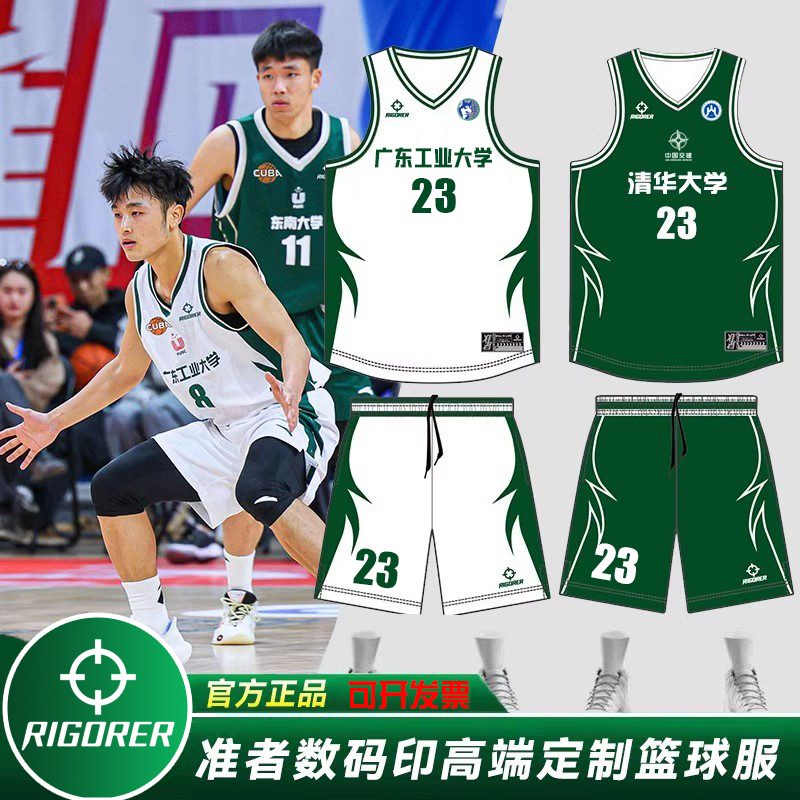 【正品】准者篮球服定制套装男比赛训练队服 全身印DIY高端数码印