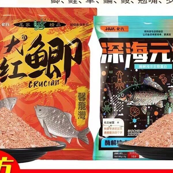 新品化氏水果元素深海大红鲫黑坑鱼饵野钓鲫鲤草2024饵料海野钓湖