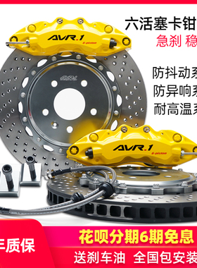 标致206 207 308 408 508 407 2008 3008 4008 制动改装刹车套装
