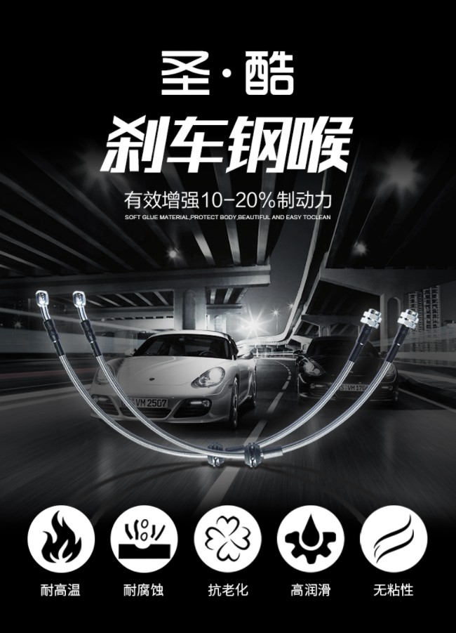 CRV XRV/CRZ 缤智 思铭 雅阁 原车刹车制动软管 改装卡钳刹车油管