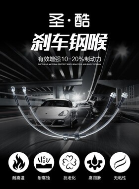 标致2008 3008 4008 5008原车刹车制动软管 改装卡钳刹车钢喉油管