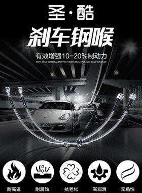 野马T70 T80 EC70 EC60 EC30 F12 F99AP原车改装刹车软管油管钢喉