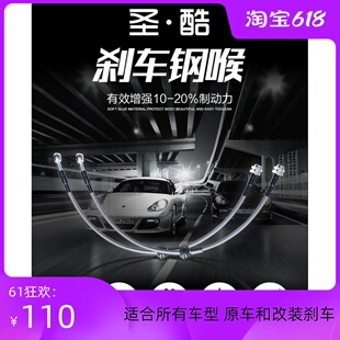 起亚K5 凯酷 智跑 K3 奕跑 KX3傲跑前刹车制动后软管 改装后油管