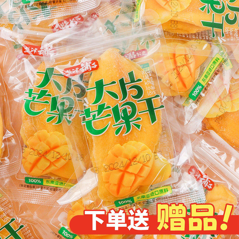 盐津铺子芒果干蜜饯水果干果脯办公居家休闲追剧小包装散称零食品