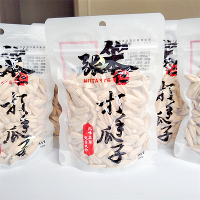 张笨仁打手瓜子葵花籽88g零食